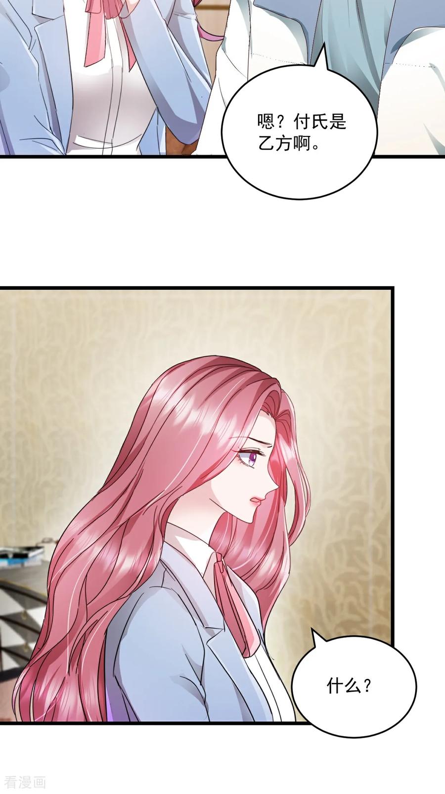 第68话你听明白了吗-强势宠爱：娇妻乖一点-阿柯文化（第2张）