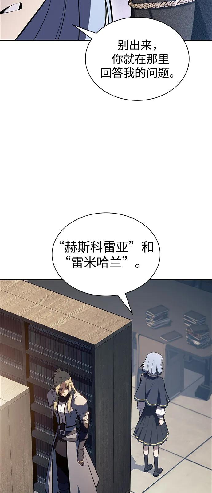 第69话无名遗迹（1）-公爵家的重生暗杀者-CoffeeLime/SWING BAT,SWING BAT（第15张）