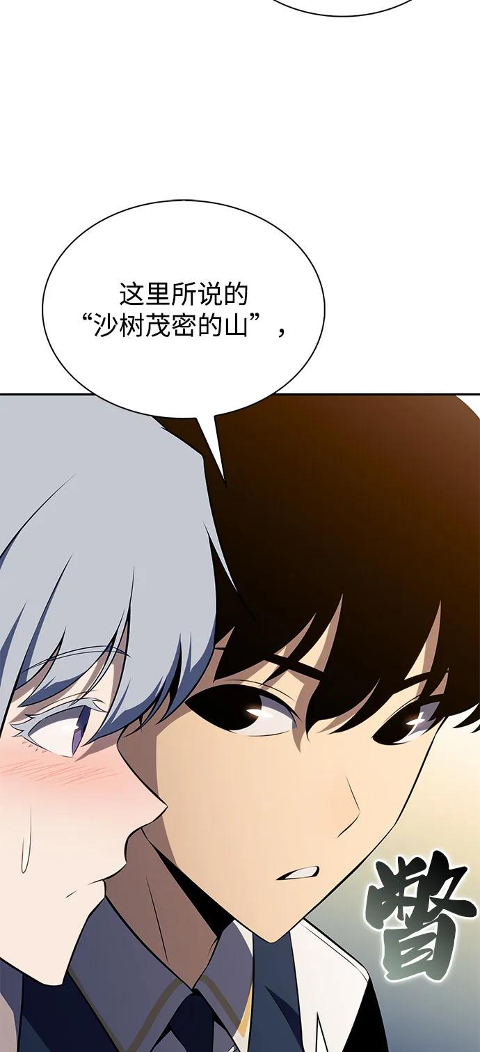 第69话无名遗迹（1）-公爵家的重生暗杀者-CoffeeLime/SWING BAT,SWING BAT（第3张）