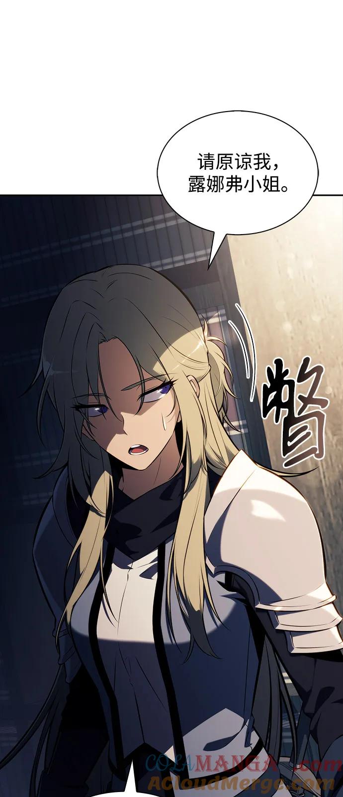第69话无名遗迹（1）-公爵家的重生暗杀者-CoffeeLime/SWING BAT,SWING BAT（第13张）