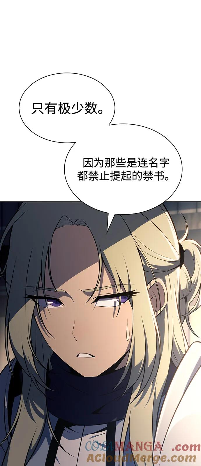 第69话无名遗迹（1）-公爵家的重生暗杀者-CoffeeLime/SWING BAT,SWING BAT（第17张）
