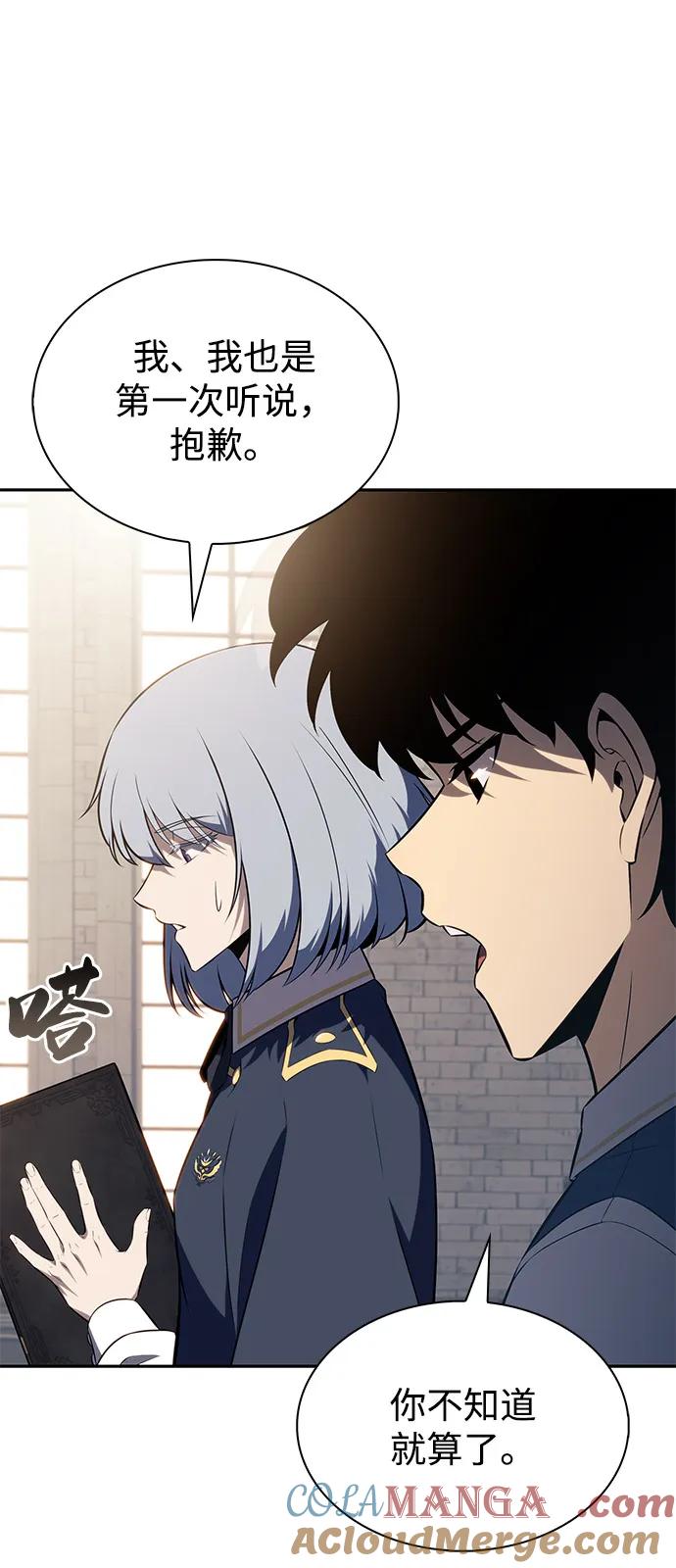 第69话无名遗迹（1）-公爵家的重生暗杀者-CoffeeLime/SWING BAT,SWING BAT（第9张）