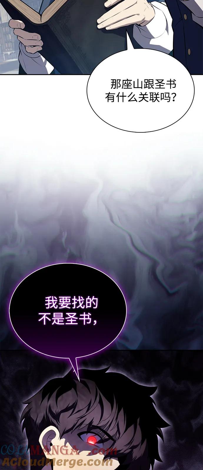 第69话无名遗迹（1）-公爵家的重生暗杀者-CoffeeLime/SWING BAT,SWING BAT（第5张）