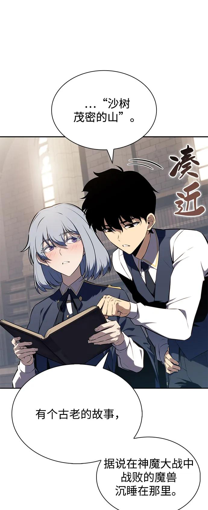 第69话无名遗迹（1）-公爵家的重生暗杀者-CoffeeLime/SWING BAT,SWING BAT（第2张）