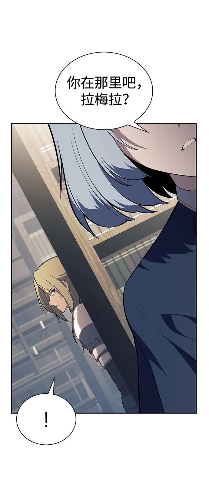 第69话无名遗迹（1）-公爵家的重生暗杀者-CoffeeLime/SWING BAT,SWING BAT（第12张）