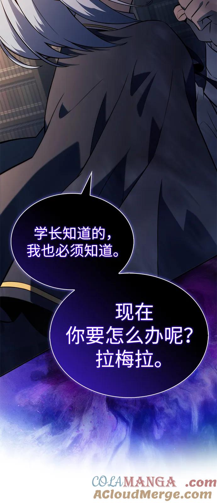 第69话无名遗迹（1）-公爵家的重生暗杀者-CoffeeLime/SWING BAT,SWING BAT（第21张）