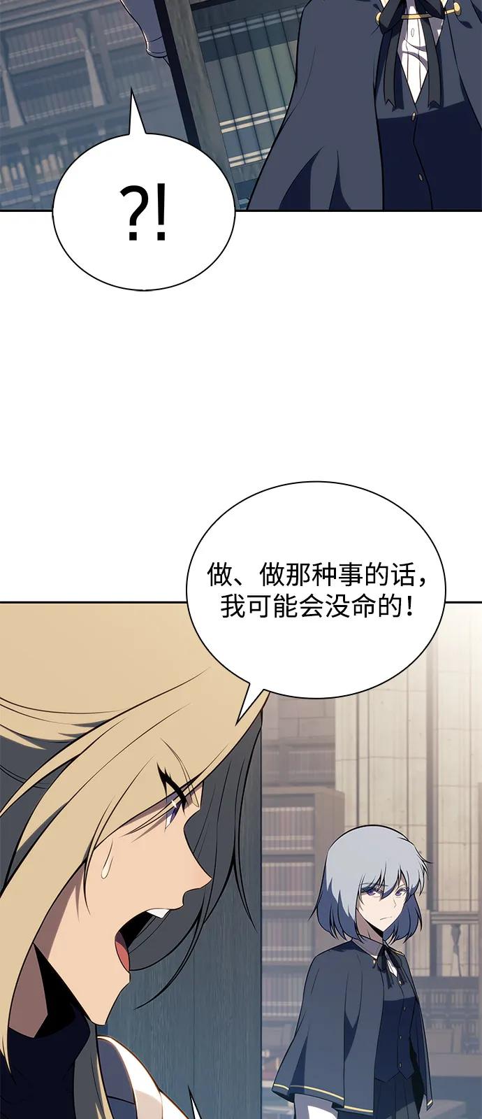第69话无名遗迹（1）-公爵家的重生暗杀者-CoffeeLime/SWING BAT,SWING BAT（第19张）