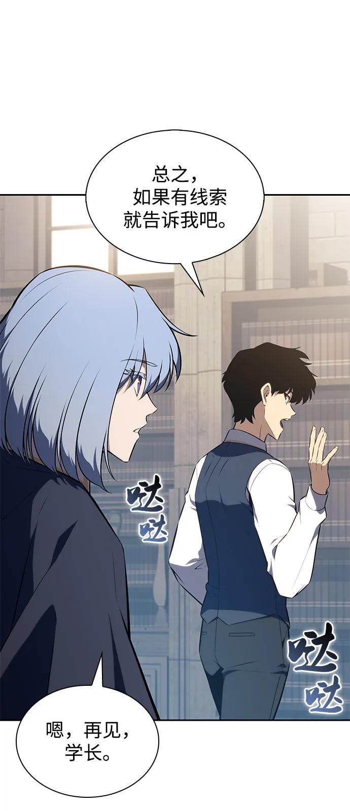 第69话无名遗迹（1）-公爵家的重生暗杀者-CoffeeLime/SWING BAT,SWING BAT（第10张）
