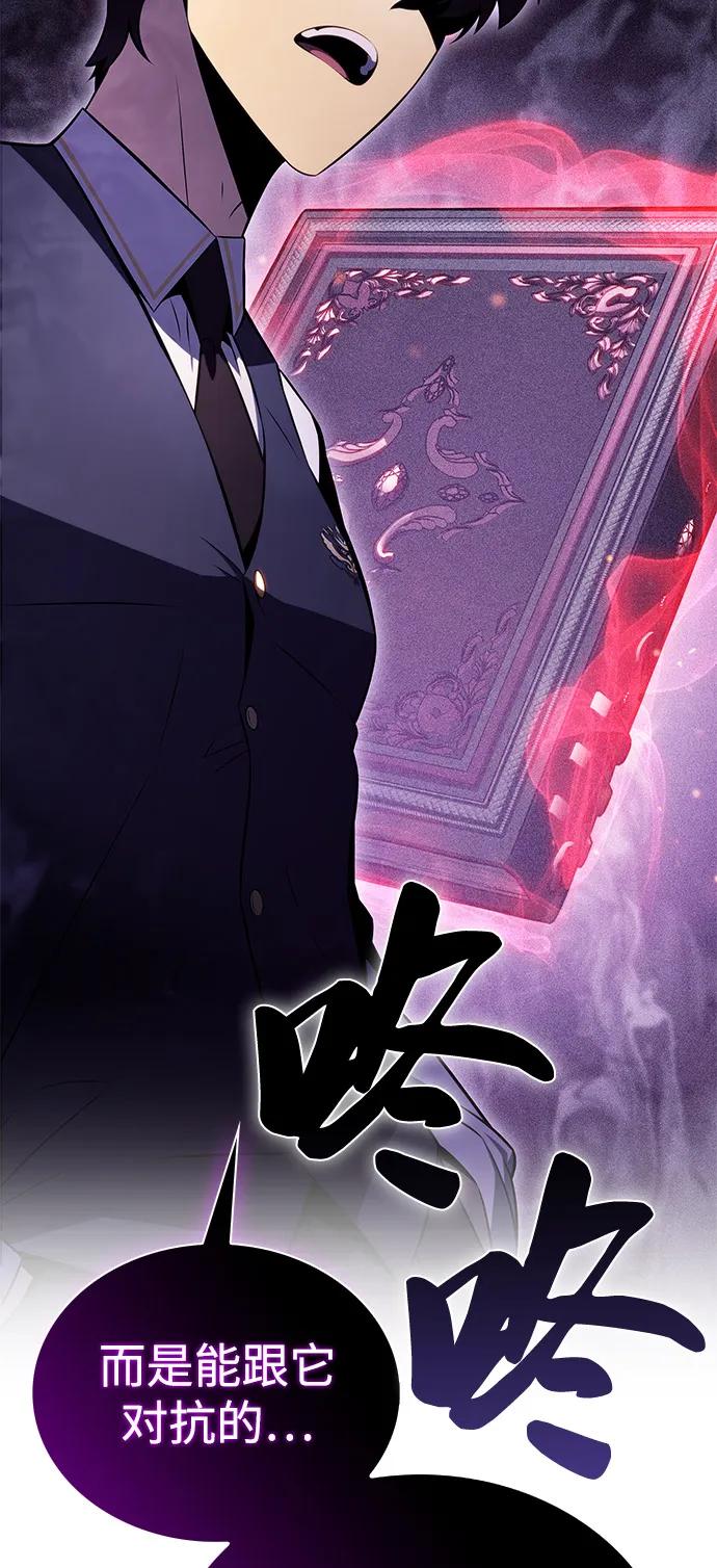 第69话无名遗迹（1）-公爵家的重生暗杀者-CoffeeLime/SWING BAT,SWING BAT（第6张）