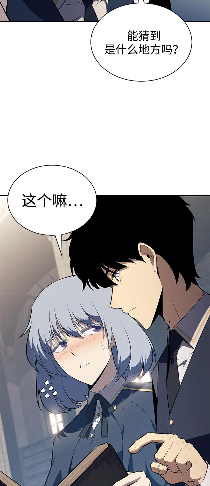 第69话无名遗迹（1）-公爵家的重生暗杀者-CoffeeLime/SWING BAT,SWING BAT（第4张）