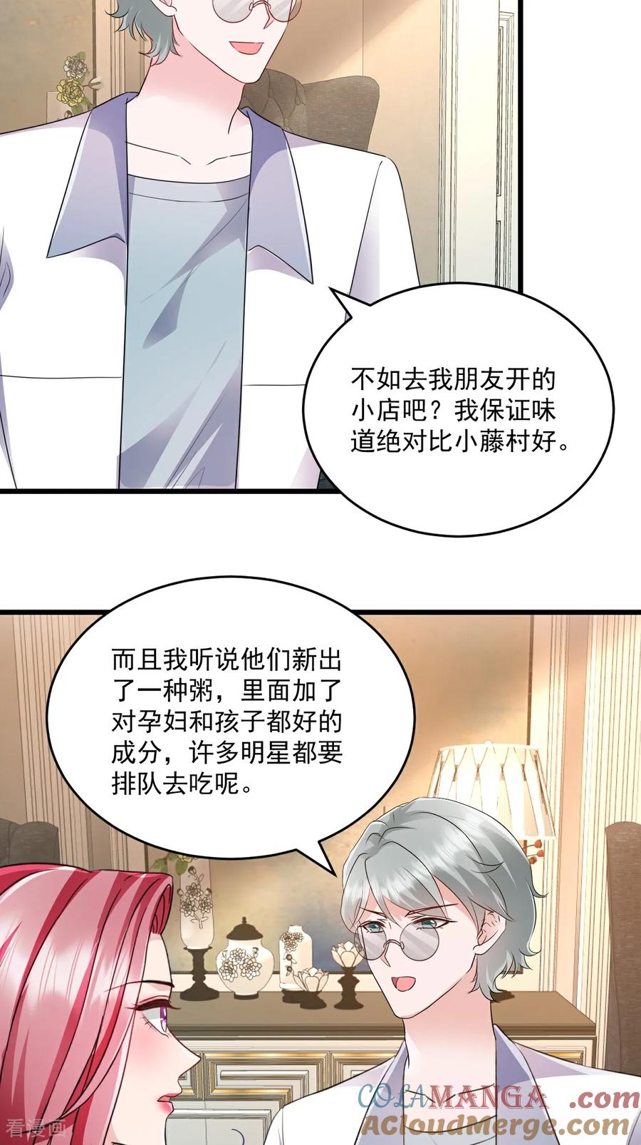 第71话没骗你-强势宠爱：娇妻乖一点-阿柯文化（第3张）