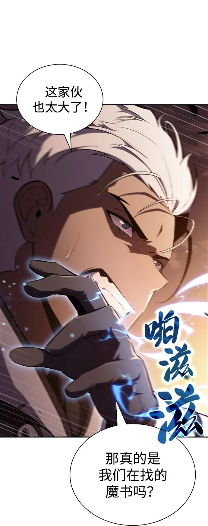 第72话无名遗迹（4）-公爵家的重生暗杀者-CoffeeLime/SWING BAT,SWING BAT（第10张）
