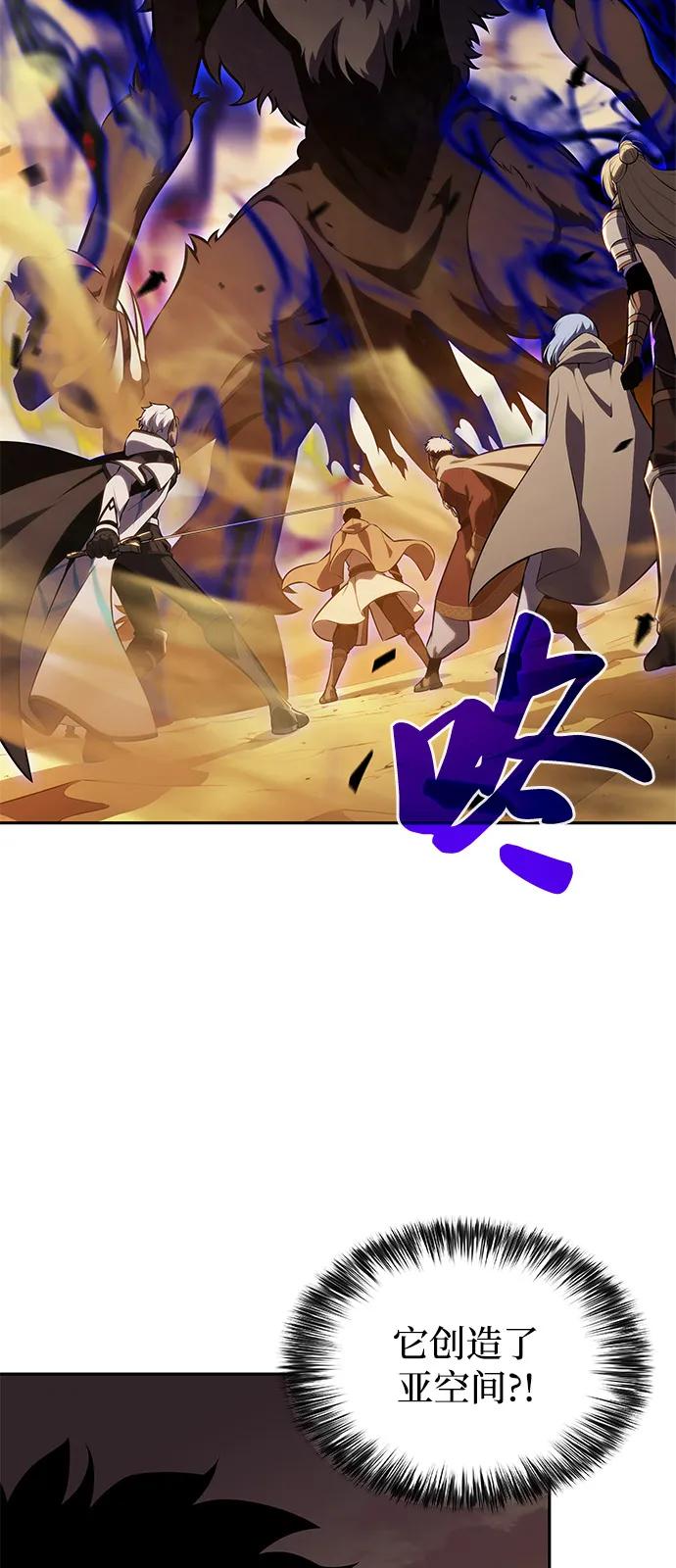 第72话无名遗迹（4）-公爵家的重生暗杀者-CoffeeLime/SWING BAT,SWING BAT（第3张）