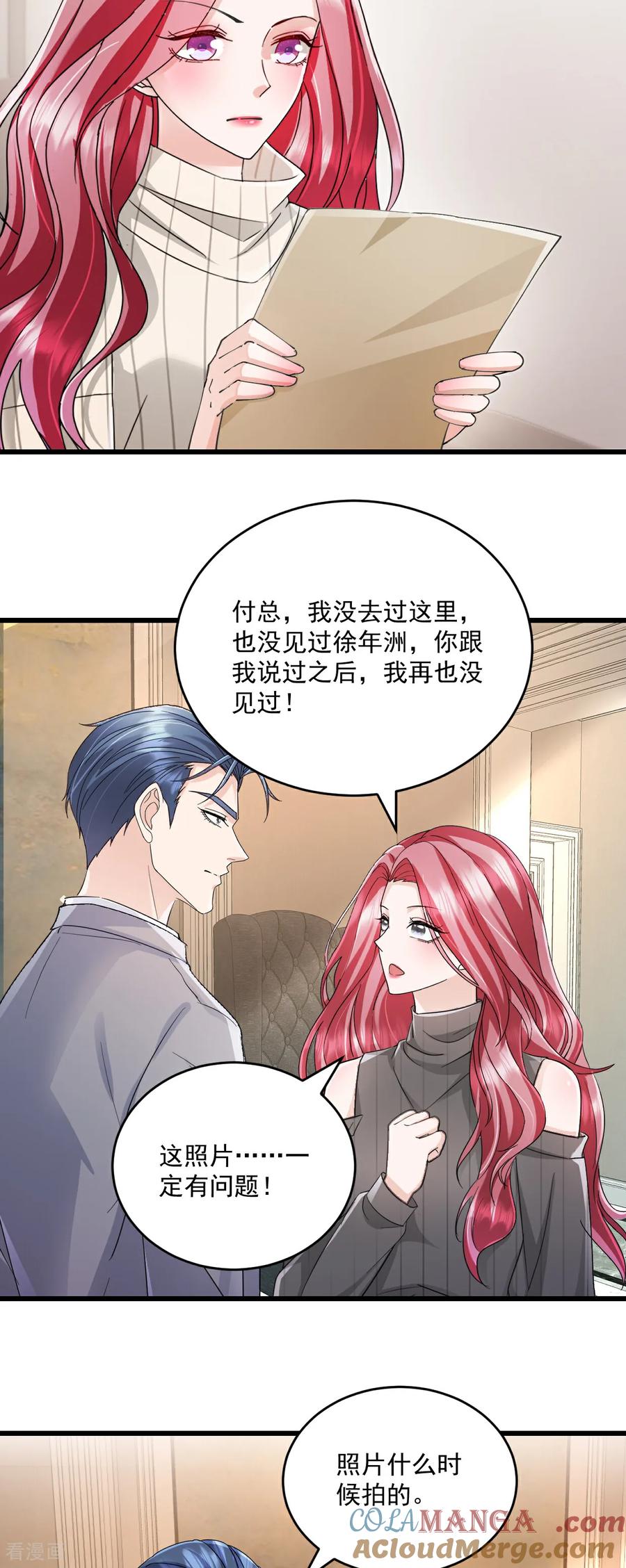 第72话你少在这里惺惺作态-强势宠爱：娇妻乖一点-阿柯文化（第7张）