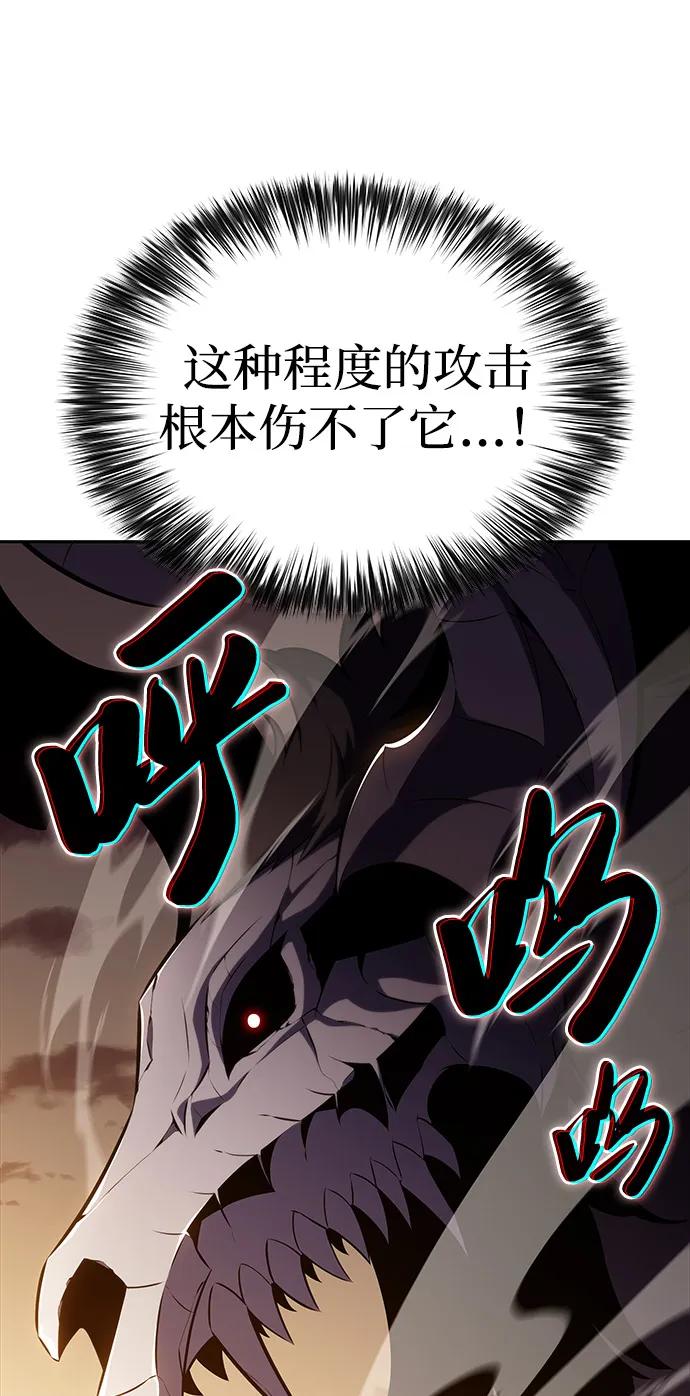 第72话无名遗迹（4）-公爵家的重生暗杀者-CoffeeLime/SWING BAT,SWING BAT（第14张）