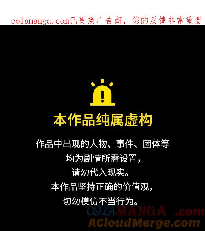 第72话无名遗迹（4）-公爵家的重生暗杀者-CoffeeLime/SWING BAT,SWING BAT（第1张）