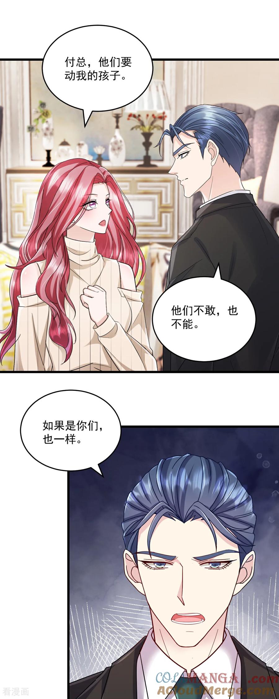 第72话你少在这里惺惺作态-强势宠爱：娇妻乖一点-阿柯文化（第3张）