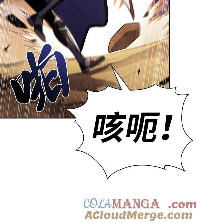 第72话无名遗迹（4）-公爵家的重生暗杀者-CoffeeLime/SWING BAT,SWING BAT（第9张）