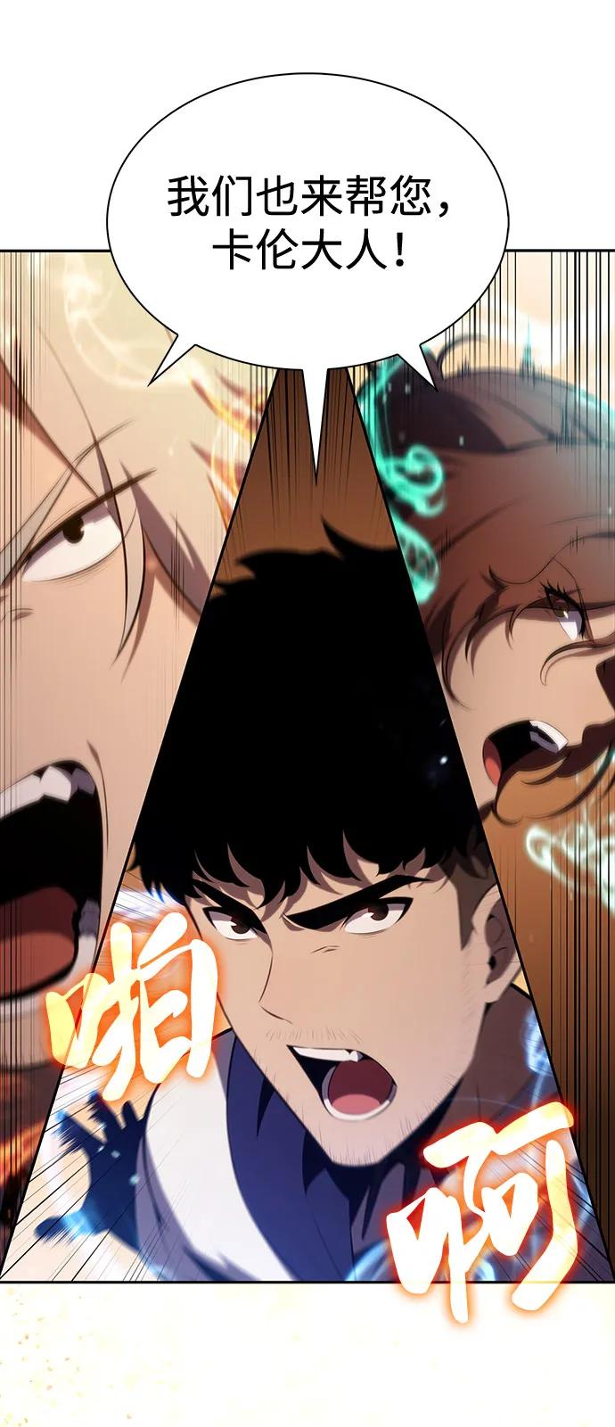 第72话无名遗迹（4）-公爵家的重生暗杀者-CoffeeLime/SWING BAT,SWING BAT（第16张）