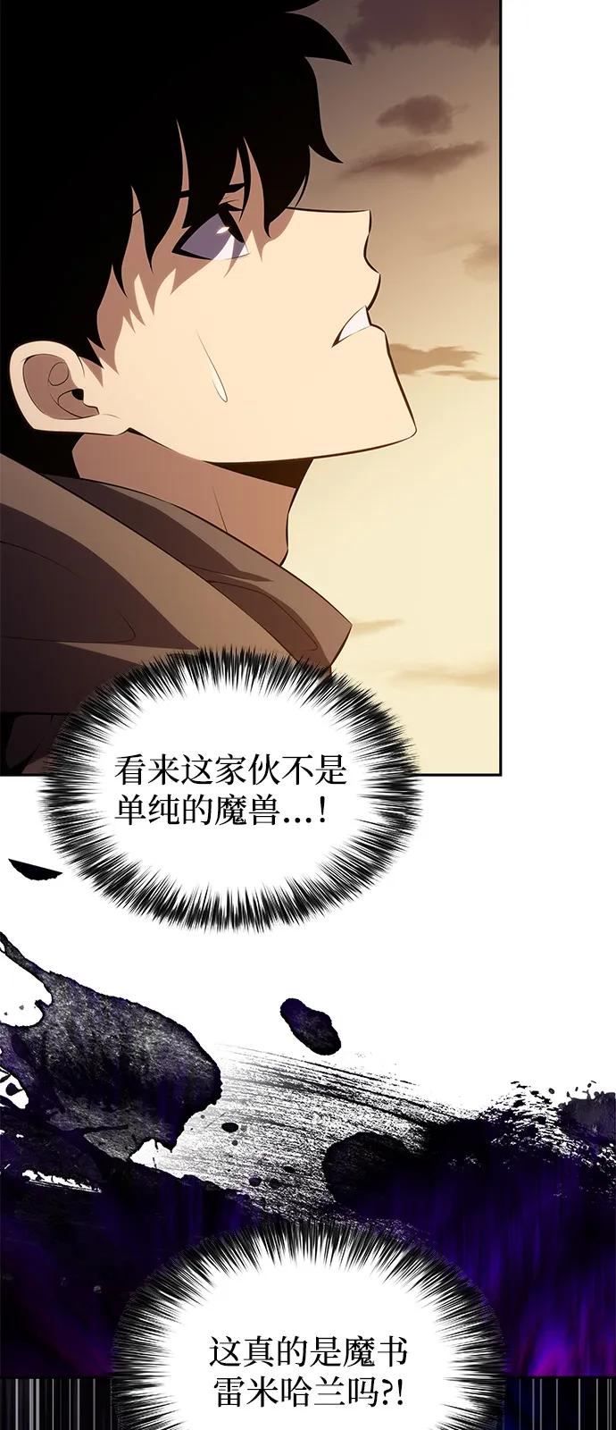 第72话无名遗迹（4）-公爵家的重生暗杀者-CoffeeLime/SWING BAT,SWING BAT（第4张）