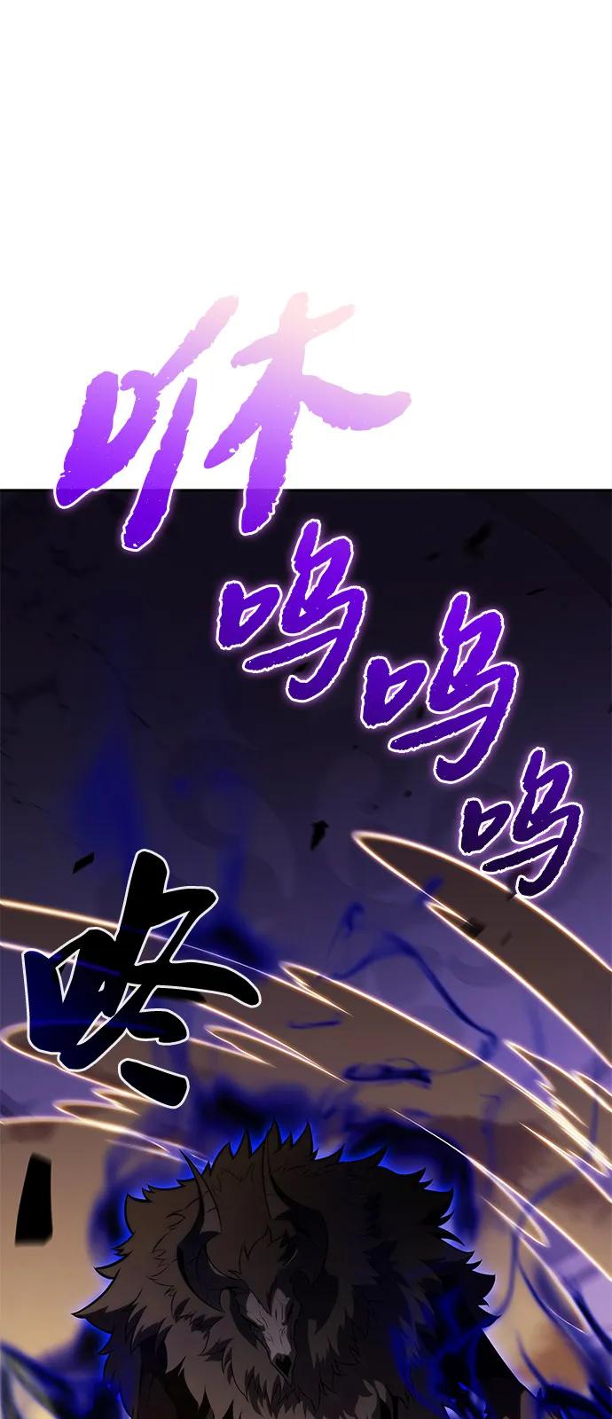 第72话无名遗迹（4）-公爵家的重生暗杀者-CoffeeLime/SWING BAT,SWING BAT（第2张）
