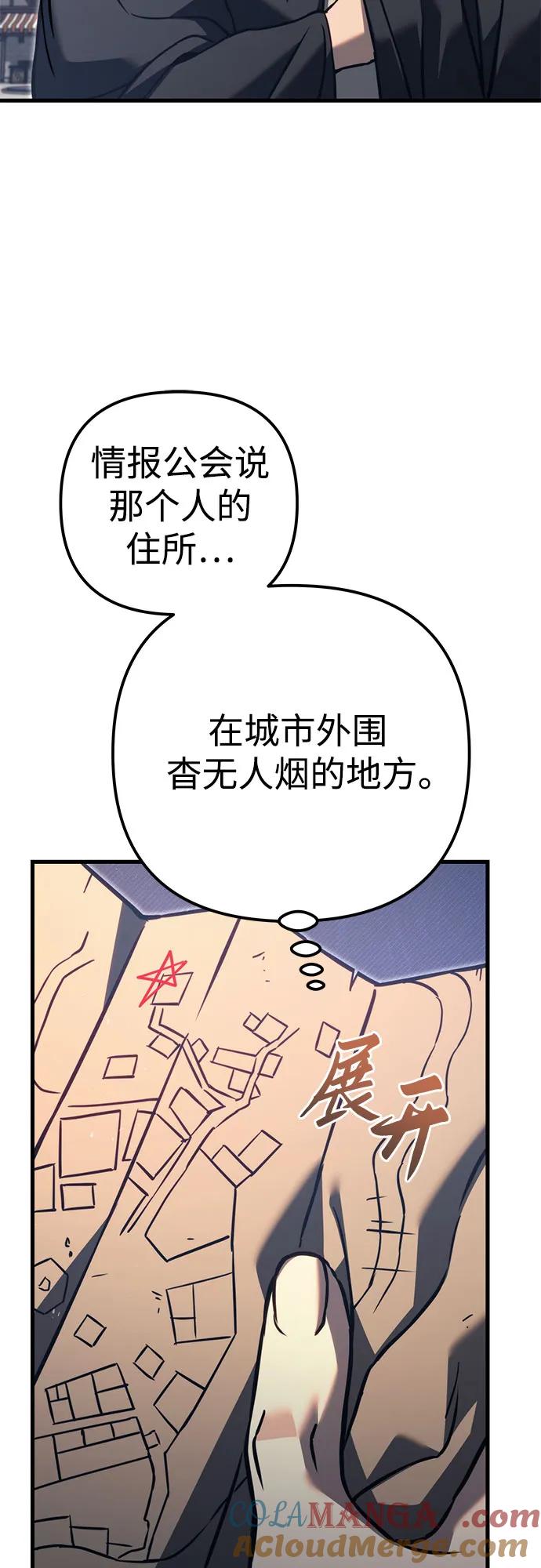 第75话-灭门家族的重生者-Yang Pyung/Painkiller,Saint Nine（第41张）