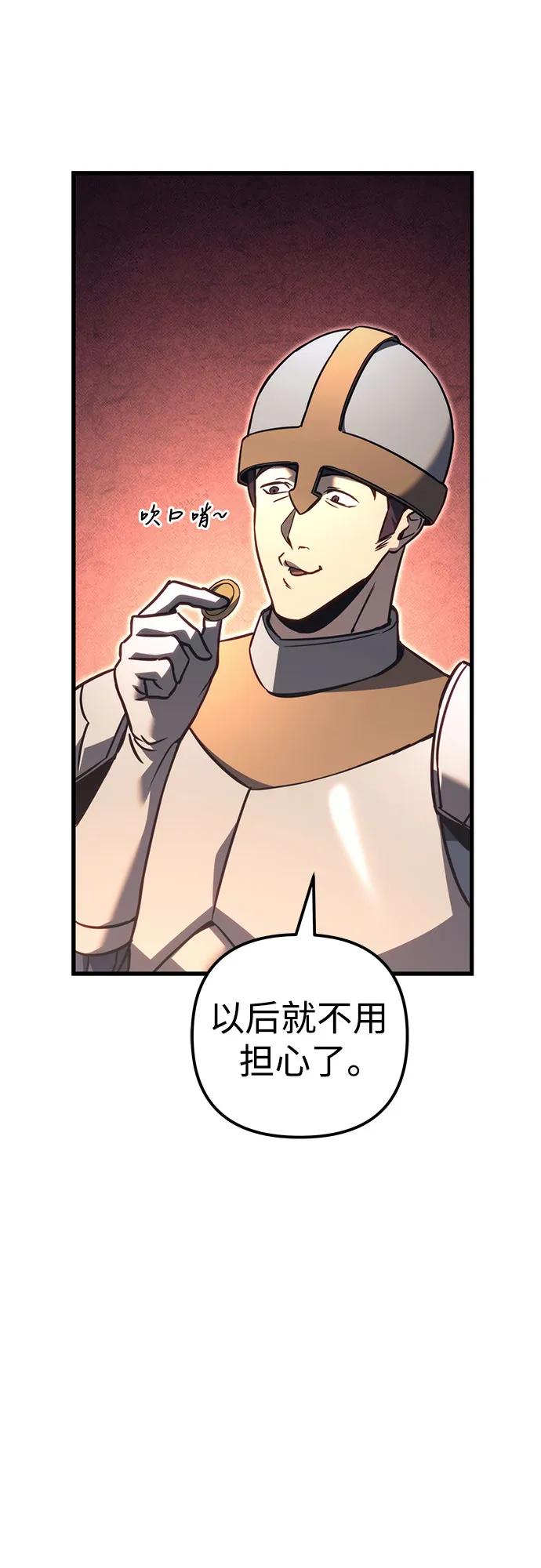 第75话-灭门家族的重生者-Yang Pyung/Painkiller,Saint Nine（第11张）