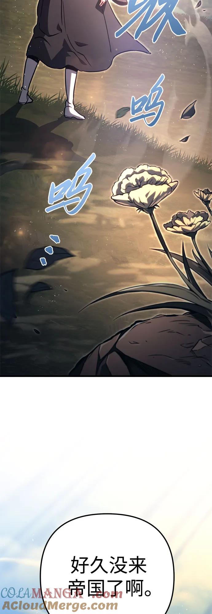 第75话-灭门家族的重生者-Yang Pyung/Painkiller,Saint Nine（第13张）