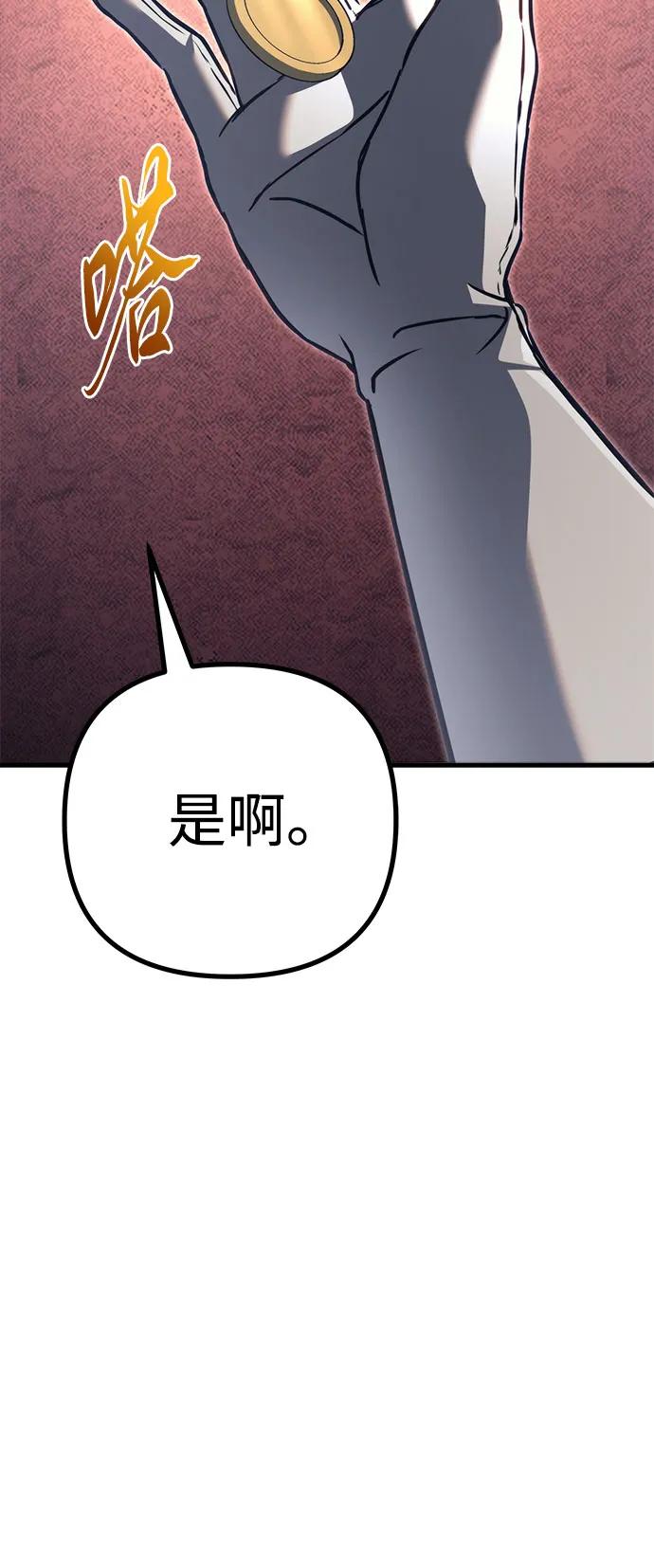 第75话-灭门家族的重生者-Yang Pyung/Painkiller,Saint Nine（第10张）