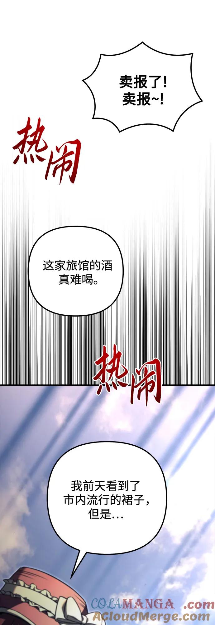 第75话-灭门家族的重生者-Yang Pyung/Painkiller,Saint Nine（第37张）