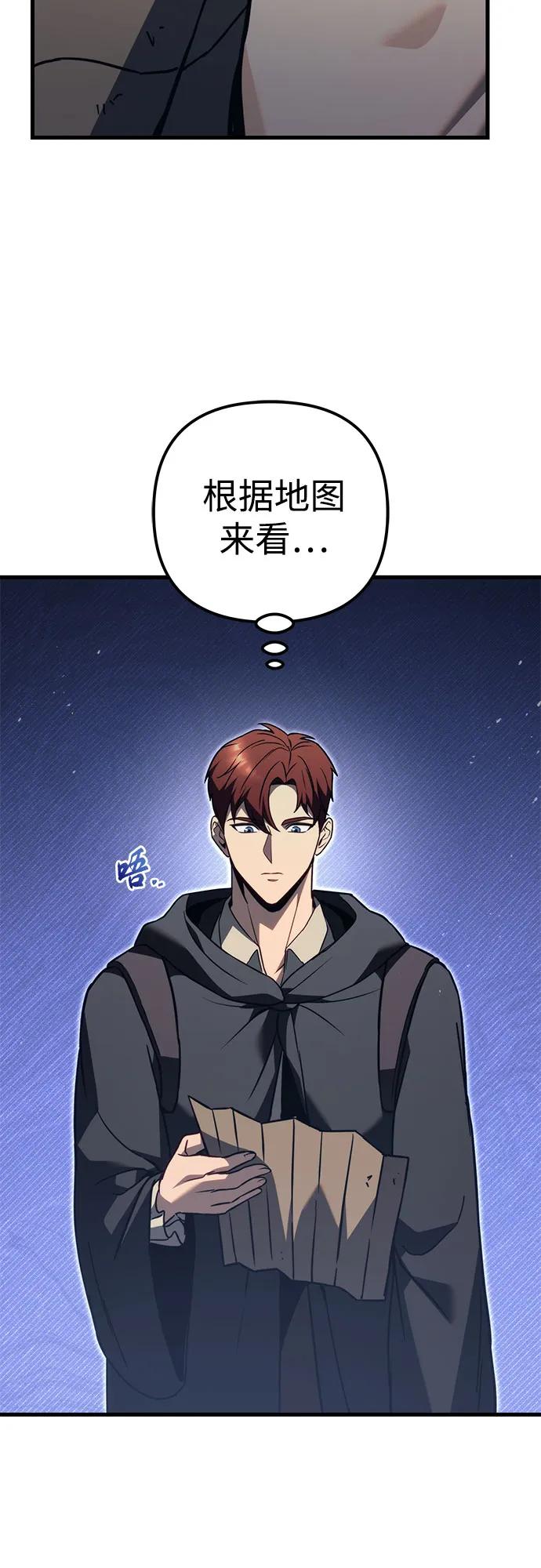第75话-灭门家族的重生者-Yang Pyung/Painkiller,Saint Nine（第42张）