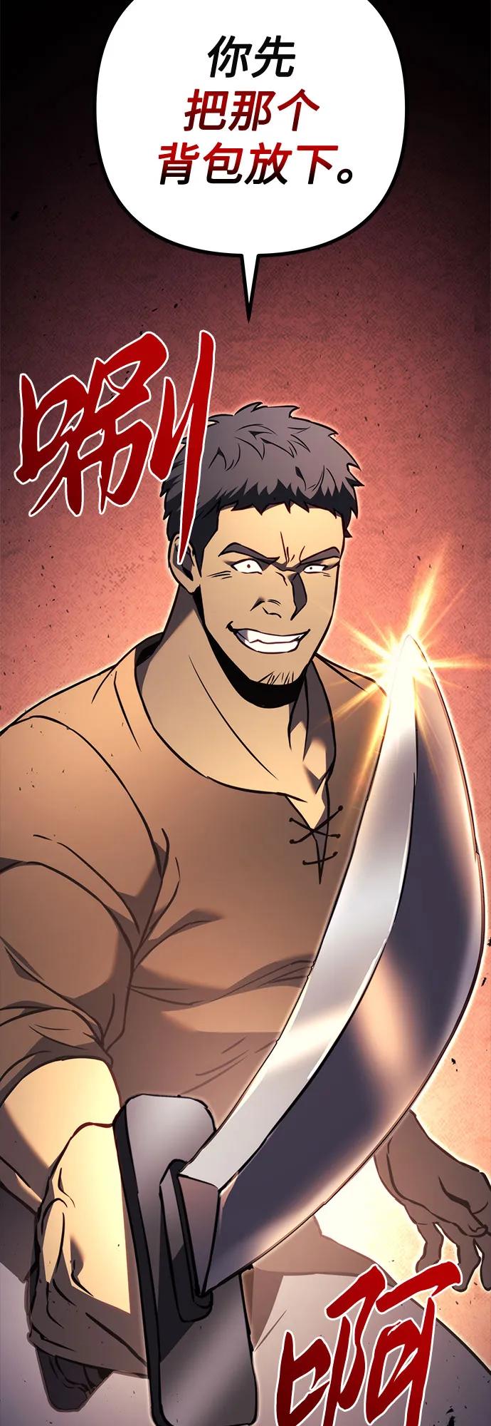 第75话-灭门家族的重生者-Yang Pyung/Painkiller,Saint Nine（第24张）