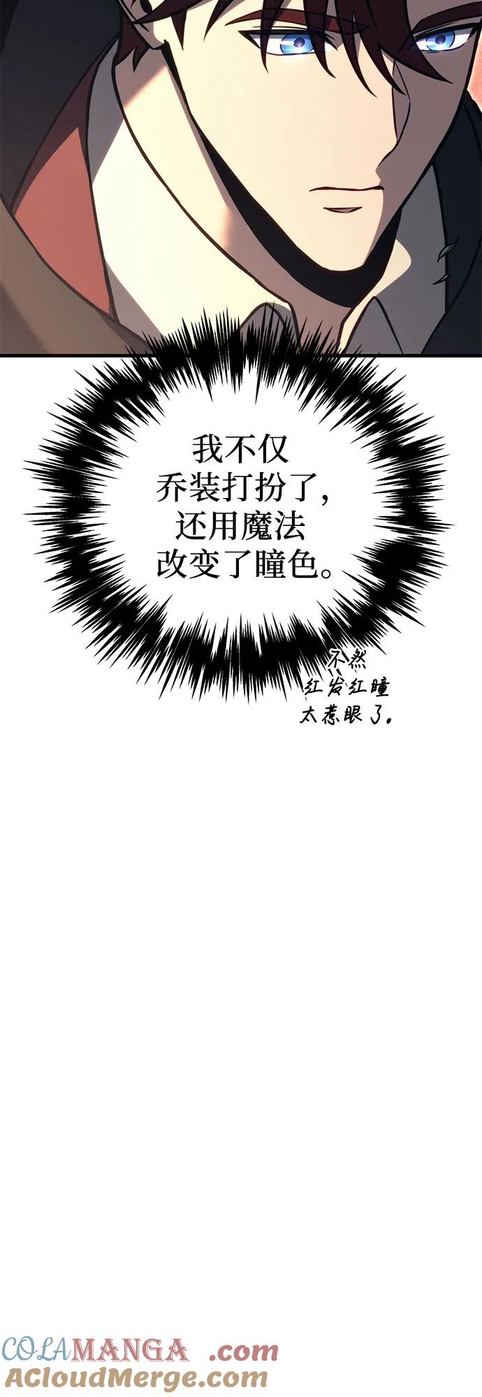 第75话-灭门家族的重生者-Yang Pyung/Painkiller,Saint Nine（第17张）