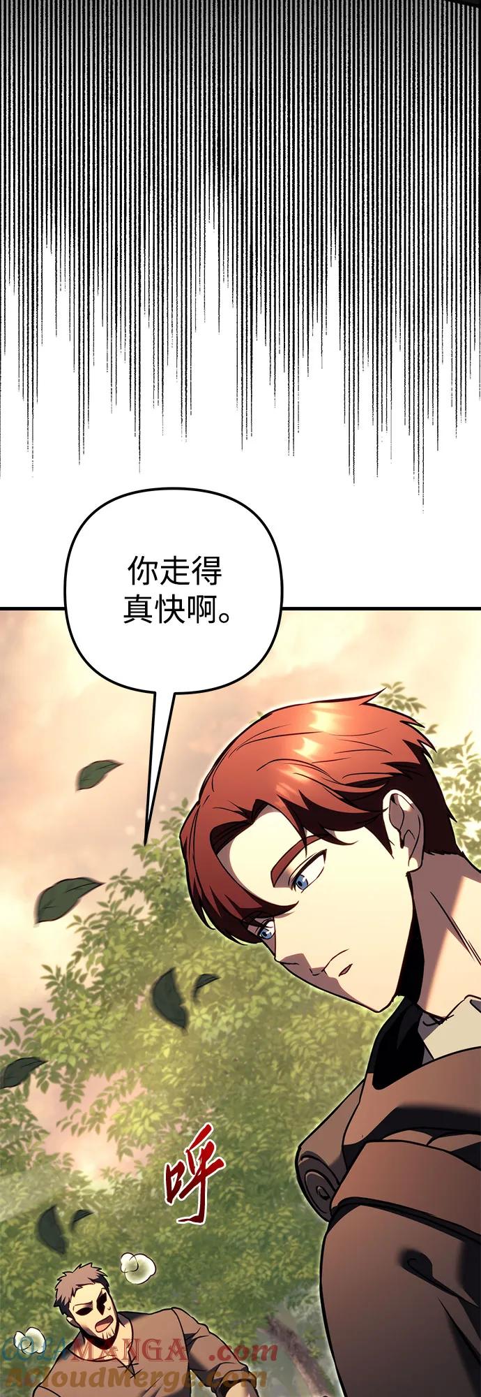 第75话-灭门家族的重生者-Yang Pyung/Painkiller,Saint Nine（第21张）