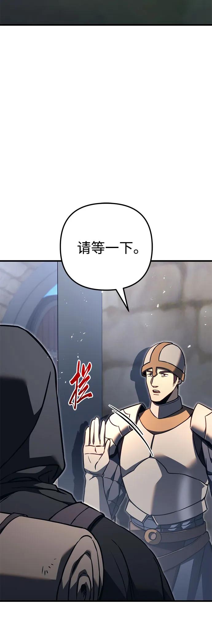 第75话-灭门家族的重生者-Yang Pyung/Painkiller,Saint Nine（第4张）