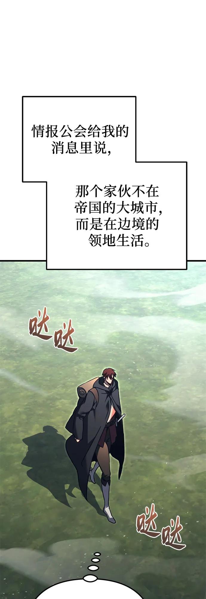 第75话-灭门家族的重生者-Yang Pyung/Painkiller,Saint Nine（第15张）