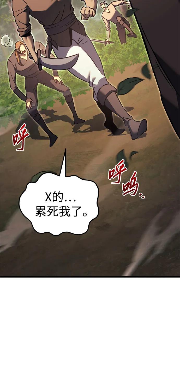 第75话-灭门家族的重生者-Yang Pyung/Painkiller,Saint Nine（第22张）