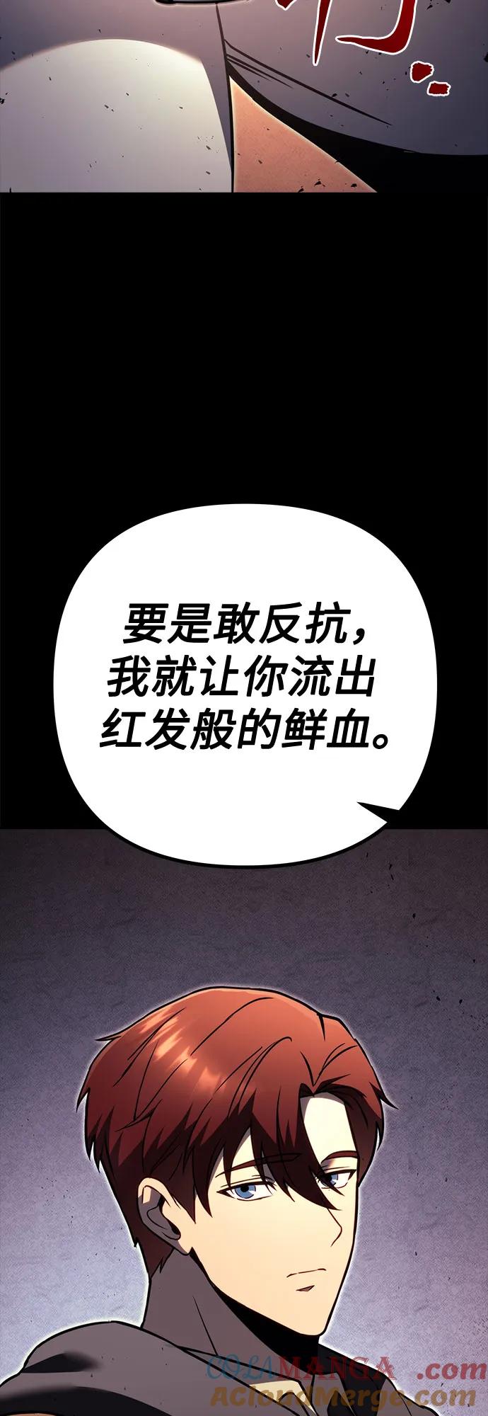 第75话-灭门家族的重生者-Yang Pyung/Painkiller,Saint Nine（第25张）