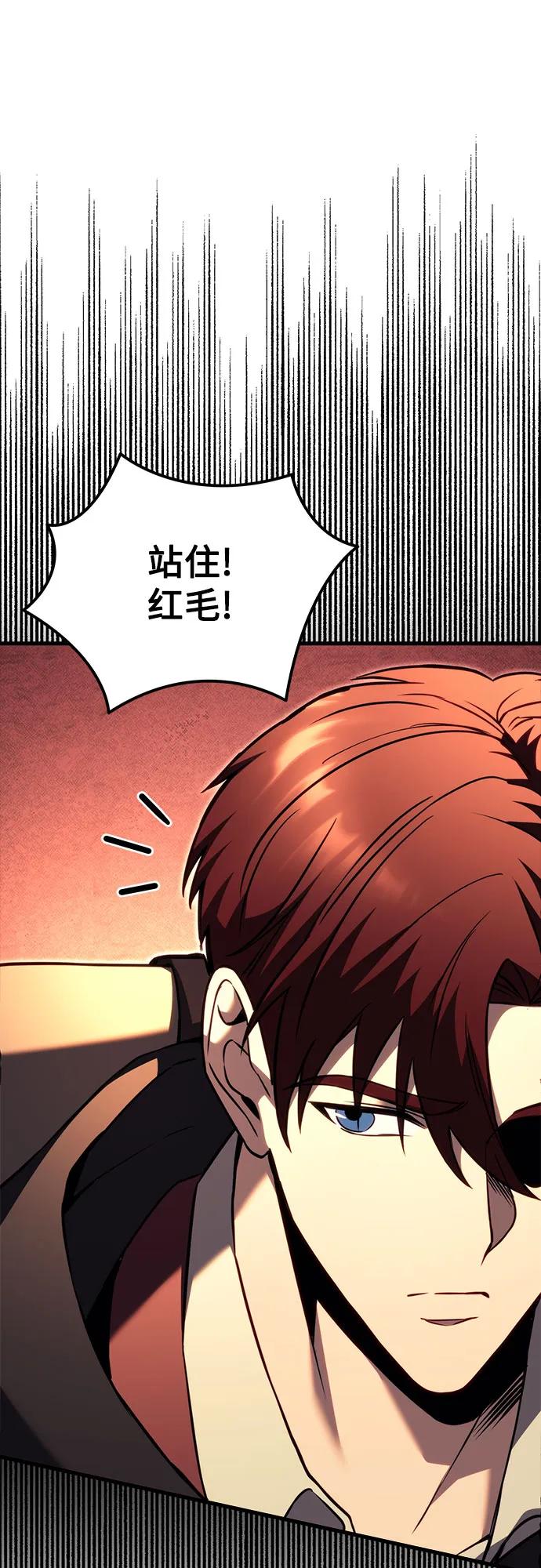 第75话-灭门家族的重生者-Yang Pyung/Painkiller,Saint Nine（第20张）