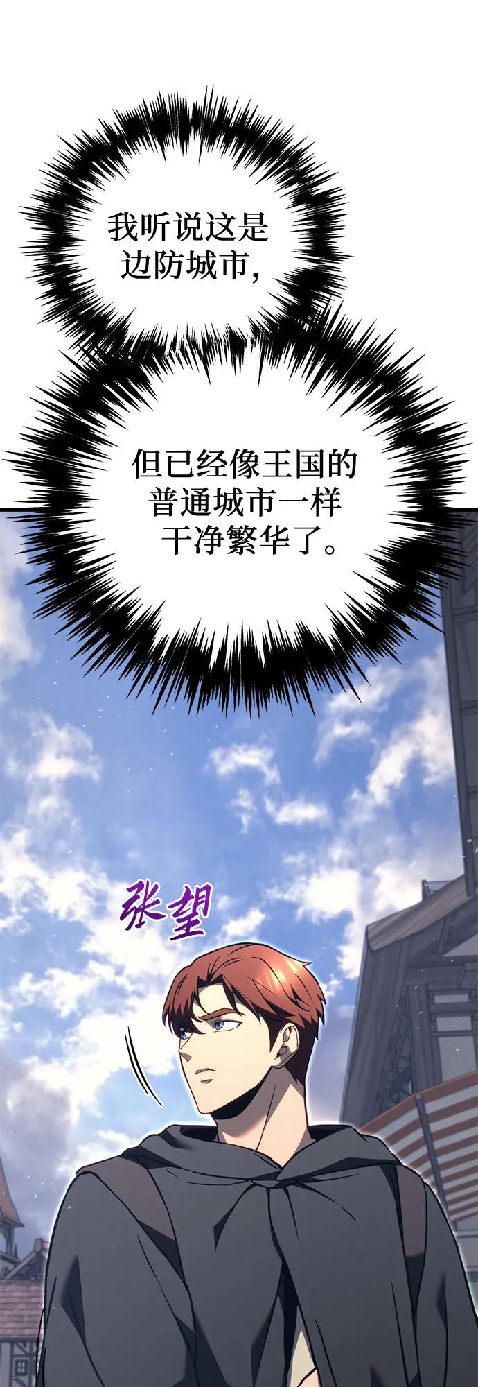 第75话-灭门家族的重生者-Yang Pyung/Painkiller,Saint Nine（第40张）