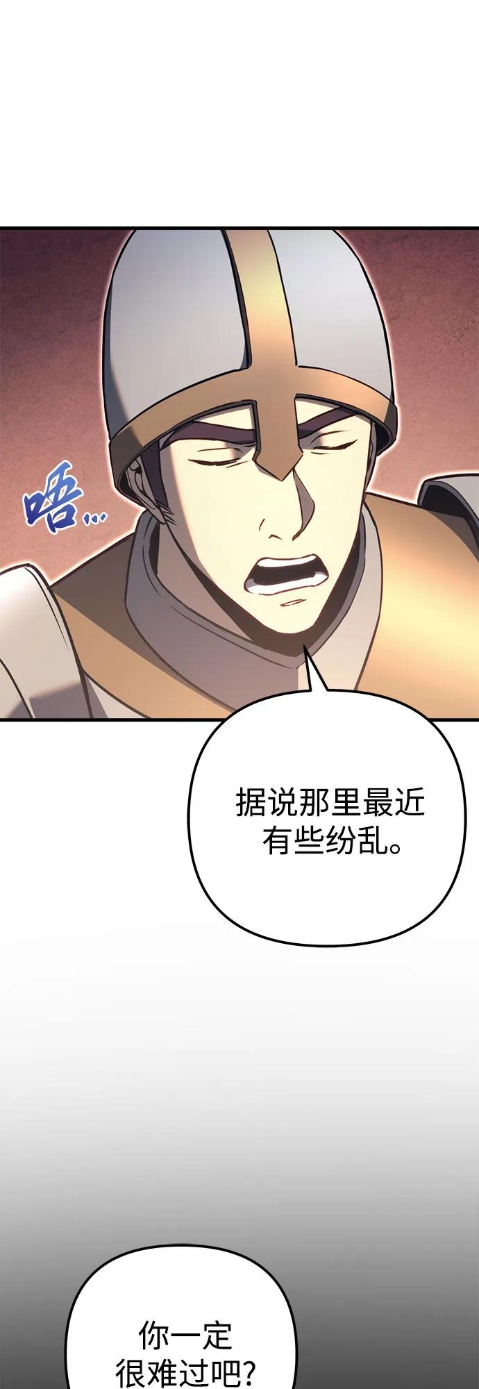 第75话-灭门家族的重生者-Yang Pyung/Painkiller,Saint Nine（第7张）