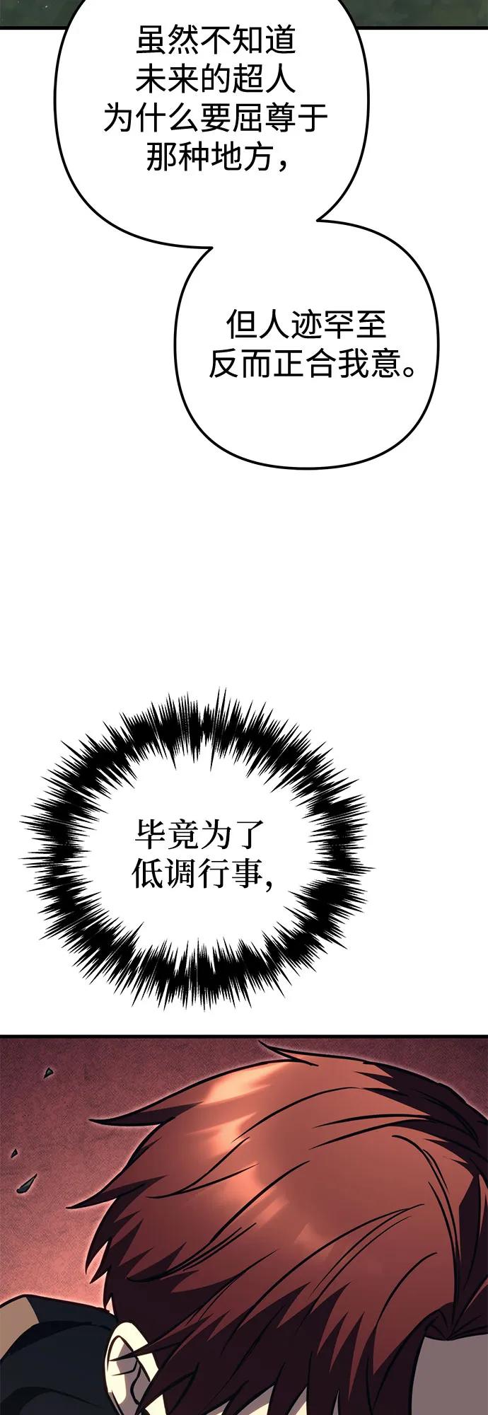 第75话-灭门家族的重生者-Yang Pyung/Painkiller,Saint Nine（第16张）