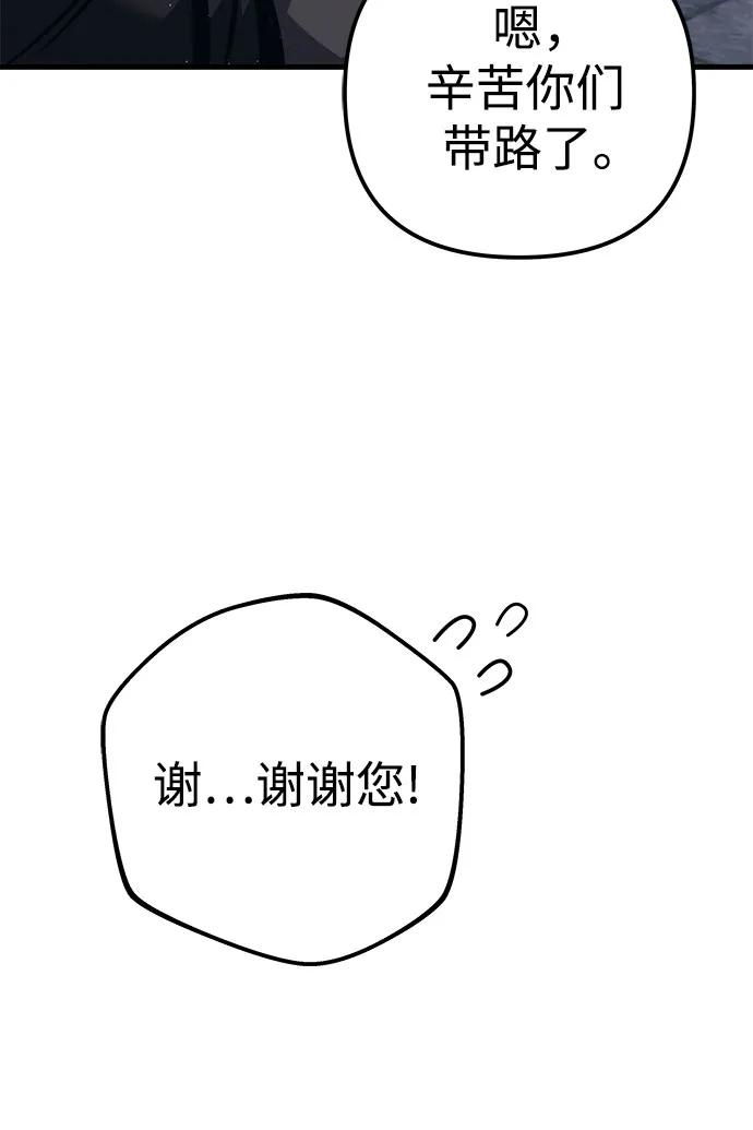 第75话-灭门家族的重生者-Yang Pyung/Painkiller,Saint Nine（第31张）