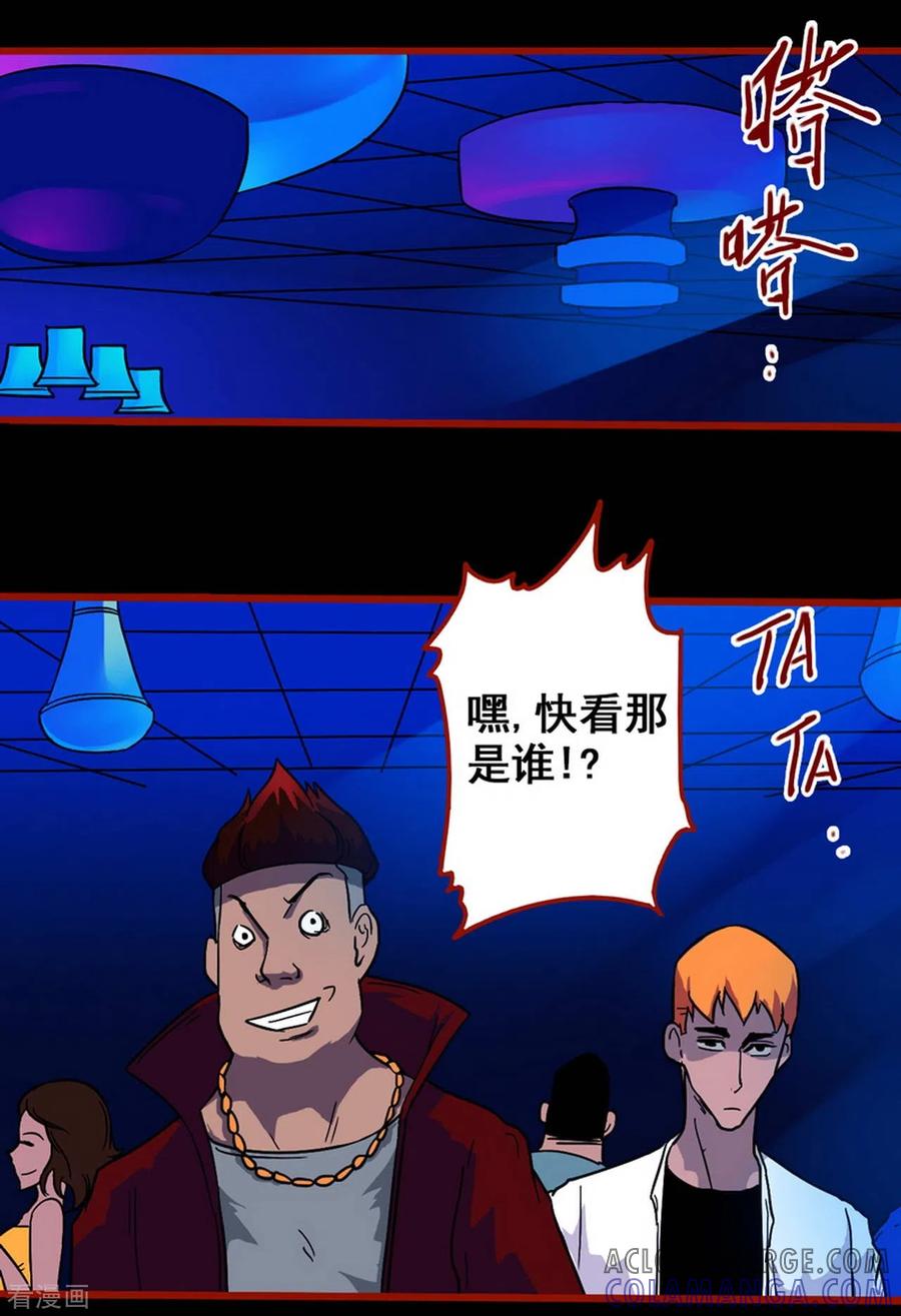 第7话3罗刹-嘤咛客栈-星际互娱（第21张）