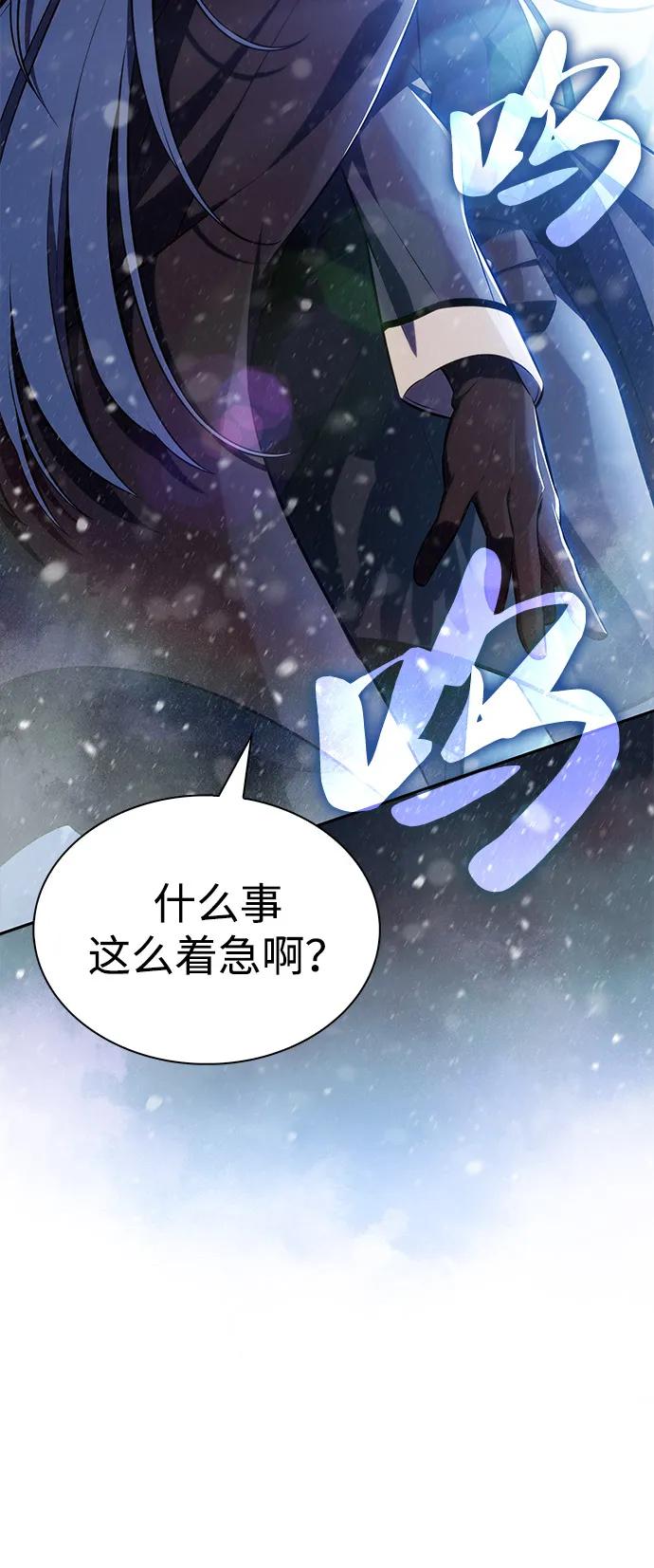第85话浮出水面的真相（2）-公爵家的重生暗杀者-CoffeeLime/SWING BAT,SWING BAT（第7张）