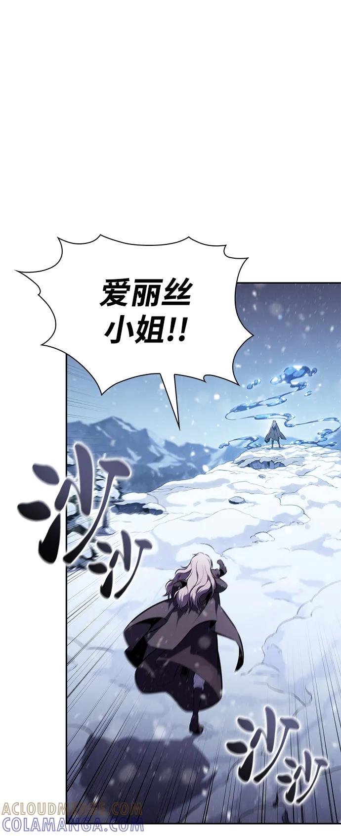 第85话浮出水面的真相（2）-公爵家的重生暗杀者-CoffeeLime/SWING BAT,SWING BAT（第5张）