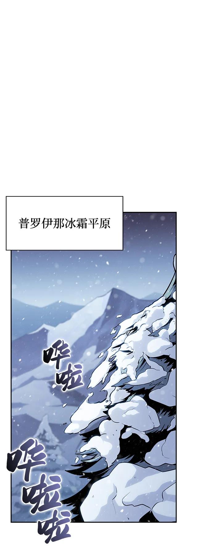 第85话浮出水面的真相（2）-公爵家的重生暗杀者-CoffeeLime/SWING BAT,SWING BAT（第2张）