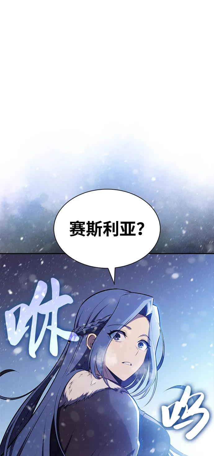 第85话浮出水面的真相（2）-公爵家的重生暗杀者-CoffeeLime/SWING BAT,SWING BAT（第6张）