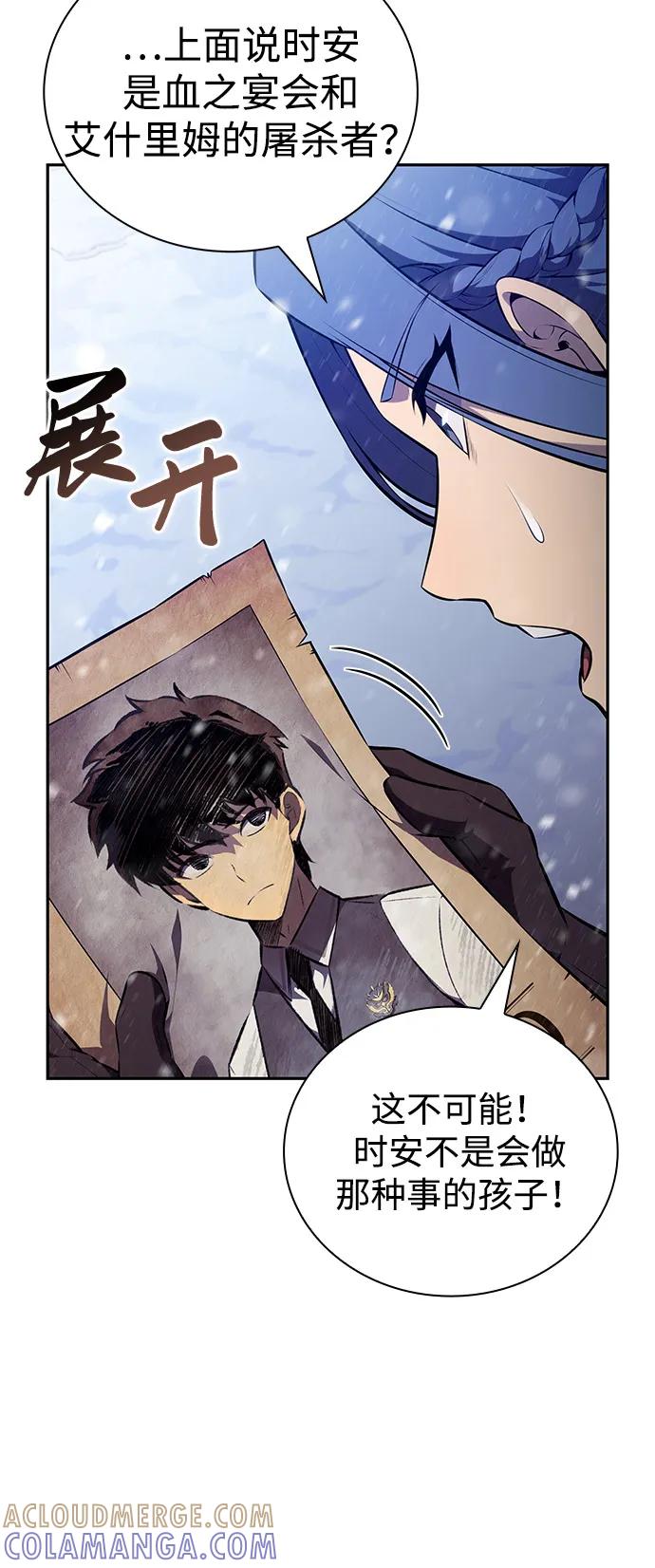 第85话浮出水面的真相（2）-公爵家的重生暗杀者-CoffeeLime/SWING BAT,SWING BAT（第9张）
