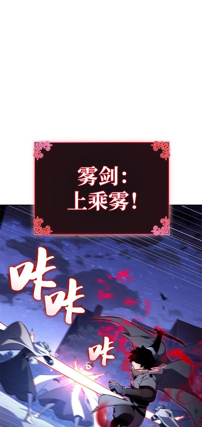第89话遮住阳光的浓雾（4）-公爵家的重生暗杀者-CoffeeLime/SWING BAT,SWING BAT（第12张）